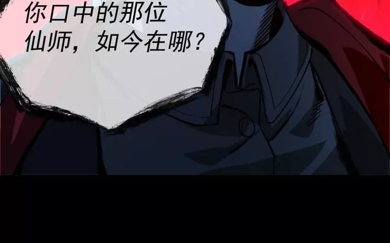 我被地球绑架了,第6话 直面筑基,第21张